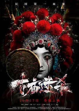 古庙迷杀
