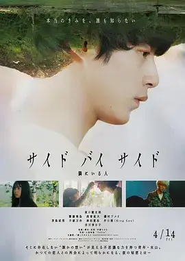 身旁的人