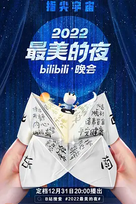 2022ҹbilibili02