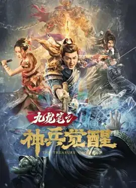 九龙笔之神兵觉醒