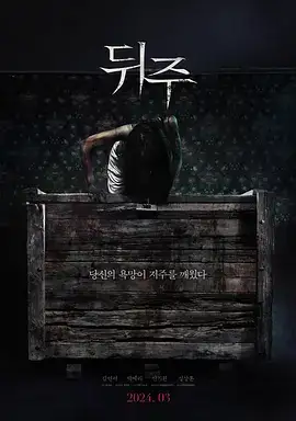 后周