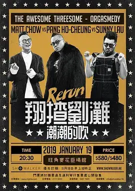 翔揸刘滩之潮潮的吹