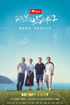 我在岛屿读书2