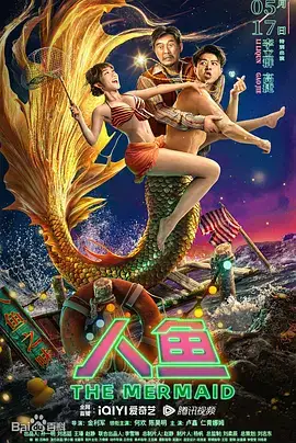 人鱼2023