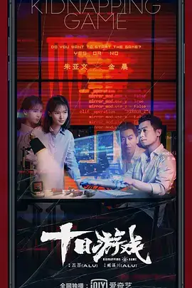 十日游戏