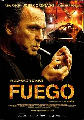 怒火 Fuego