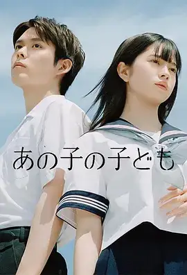 她的孩子