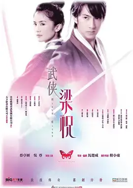剑蝶