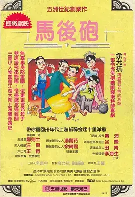 假戏真情