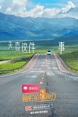 灿烂的前行