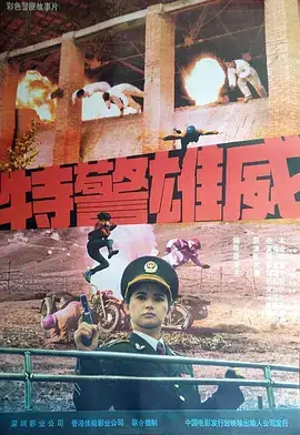 拉开铁幕