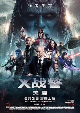 Xս X-Men. Apocalypse