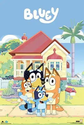 布鲁伊 第二季 Bluey Season 2