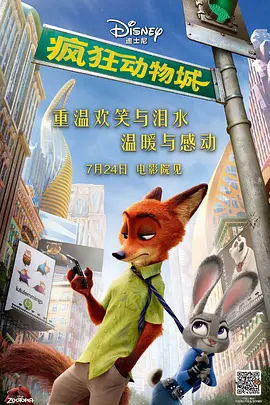  Zootopia