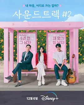 原声带2 사운드트랙#2