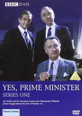 是，首相1