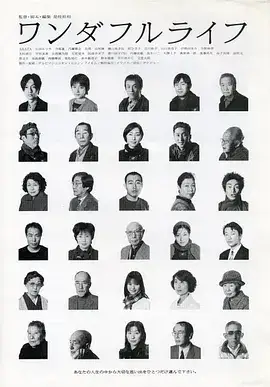 下一站，天国