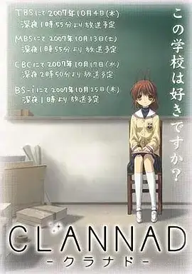 CLANNAD