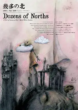 万千北方