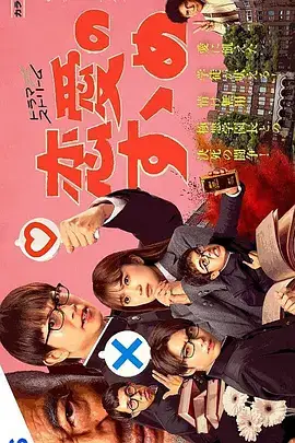 恋爱指南 (2023)