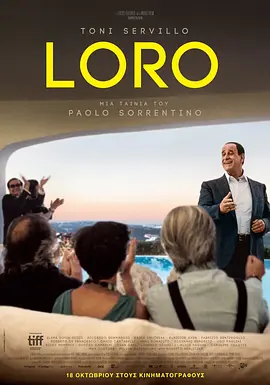  Loro