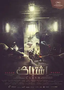 碰撞
