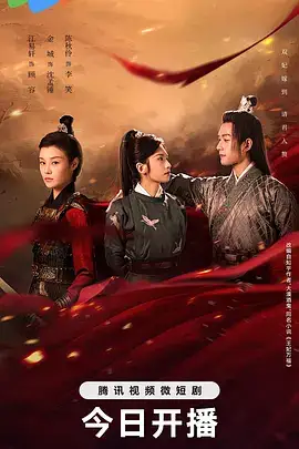 王妃万福