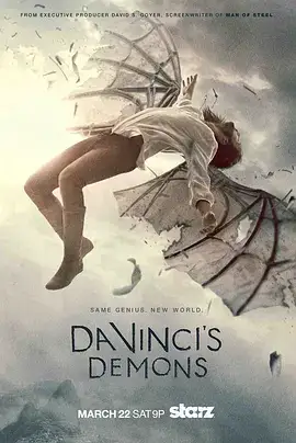 达芬奇的恶魔第二季
