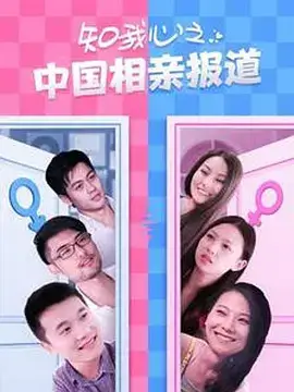 知我心