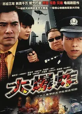 突发事件