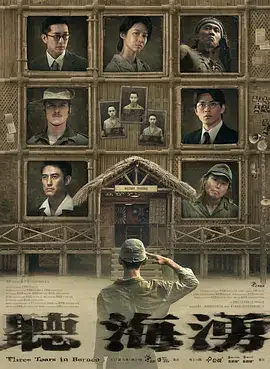 听海涌