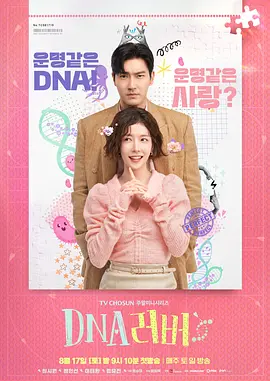 DNA Lover DNAӾȫ