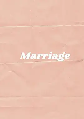 婚姻点滴