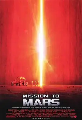 火星任务