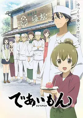 相合之物