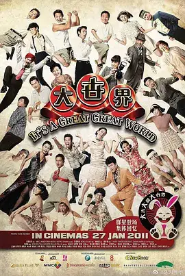 大世界