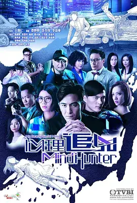 心理追凶(国语)