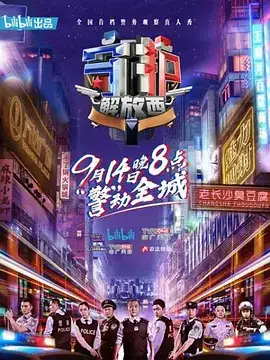 守护解放西1