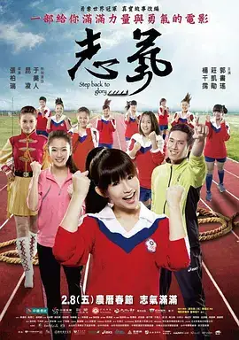  志气