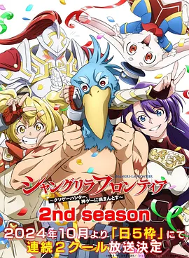 쾳ս 2nd season