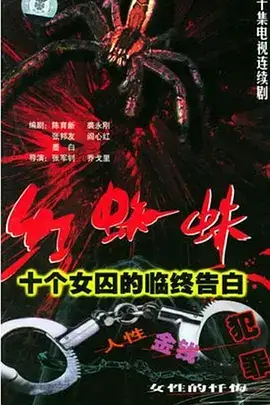 红蜘蛛