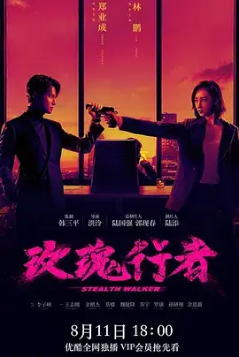 玫瑰行者