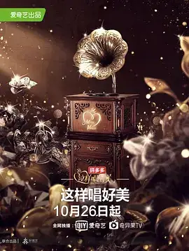这样唱好美