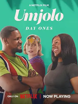 Umjoloԡ