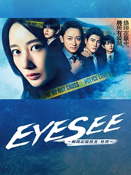 EYESEE˲Ѳ顤࡫