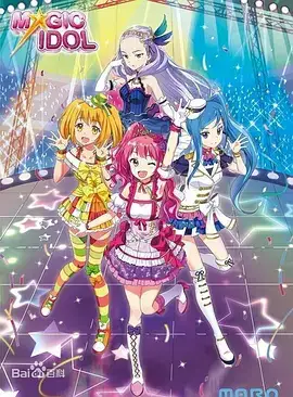 菲梦少女 第二季
