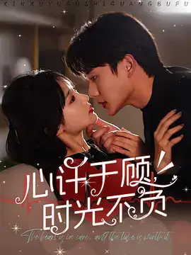 许于顾时光不负