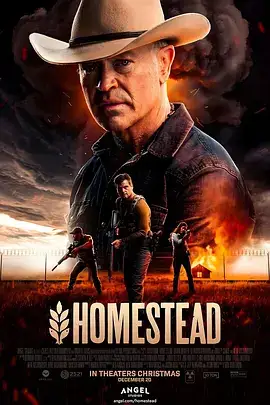 家园(2024)