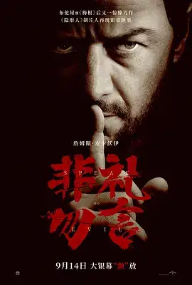 不能说的邪恶
