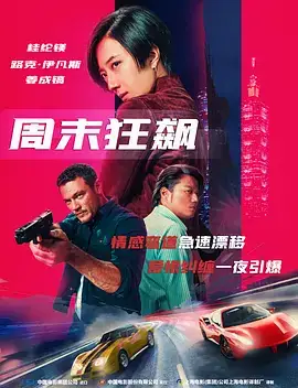 周末逃亡计划